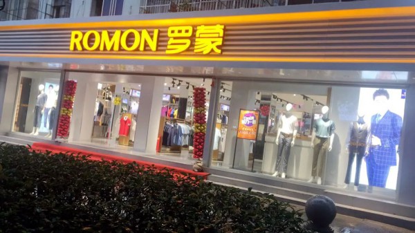 罗蒙新零售上海嘉定清河路店盛大开业