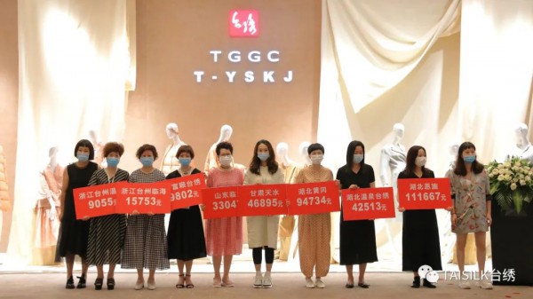 复于新义 台绣 TGGC 2020冬季时尚新品发布会