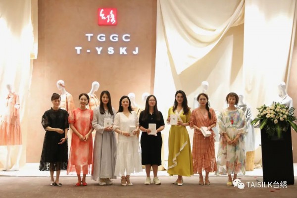 复于新义 台绣 TGGC 2020冬季时尚新品发布会