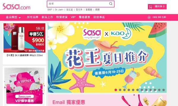 香港美妆零售集团莎莎 去年度持续经营业务的营业额下跌29.9% 亏损5.159亿港元