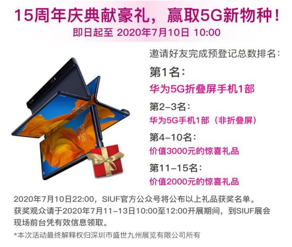 SIUF和阿里巴巴1688强强联合 共同举办第十五届深圳内衣展