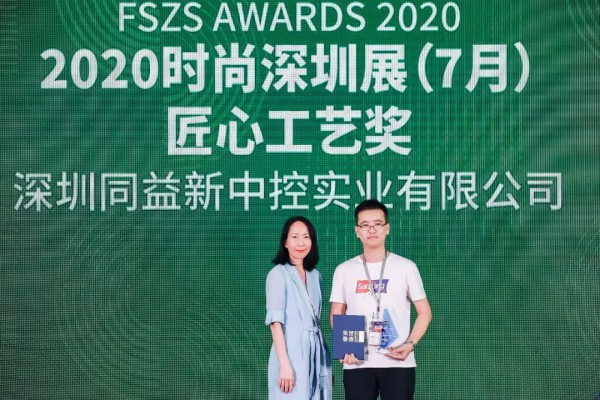 2020 FSZS AWARDS｜实力披荆斩棘 我们冠“冕”营业