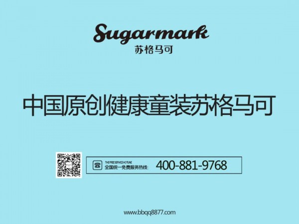 苏格马可-sugarmark