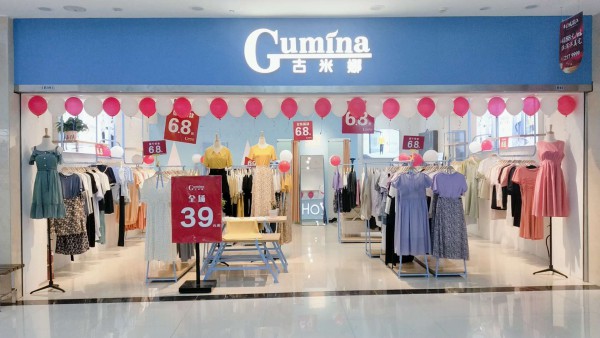 恭贺：广州品牌女装古米娜成立云南分公司！预祝开业大吉！