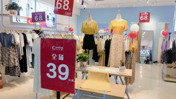 恭贺：广州品牌女装古米娜成立云南分公司！预祝开业大吉！