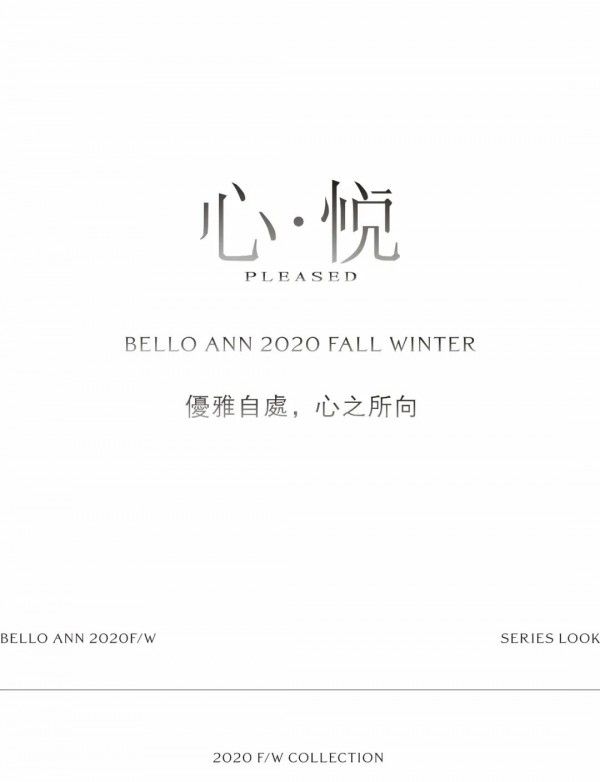 BELLO ANN 2020 F/W形象大片 心·悦