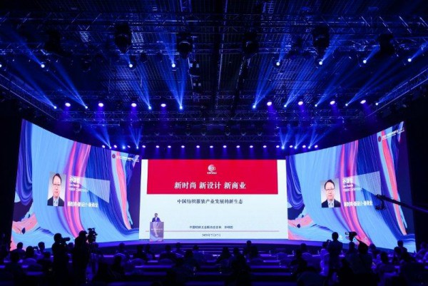 “2020中国纺织创新年会·设计峰会”在深圳市龙华区大浪时尚小镇成功召开