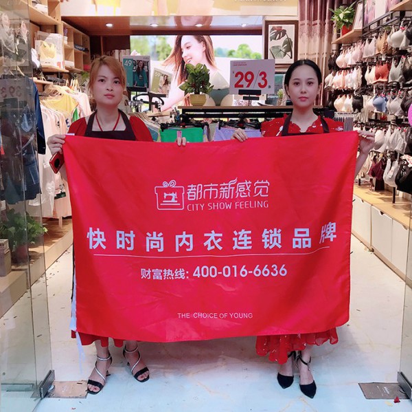 热烈祝贺“都市新感觉”广西梧州店隆重开业！