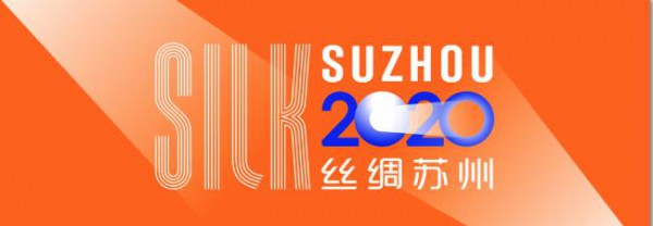 本月底,“丝绸苏州2020”展会重磅来袭！