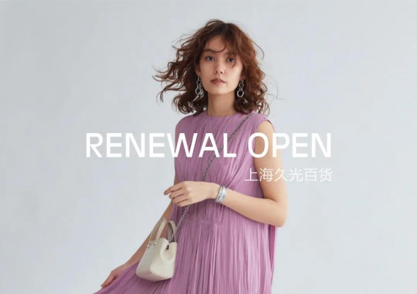 MilaOwen 女装上海久光百货新店即将开业