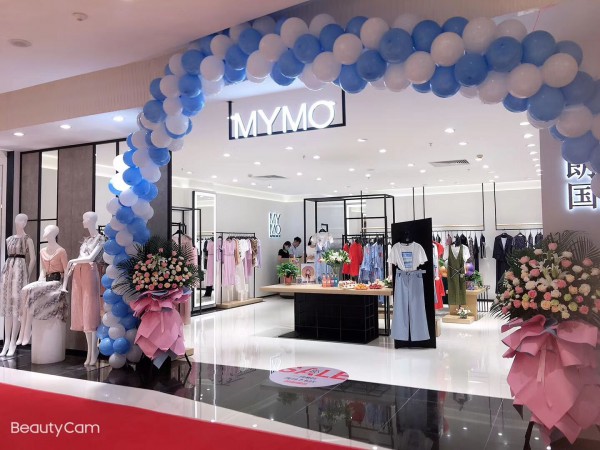 恭贺：MYMO女装与阚先生成功签约合作！山东济宁新店盛大开业！