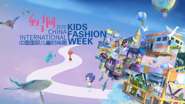 知名童裝設計師齊聚杭城 閃耀“2020中國國際兒童時尚周”夢想光芒！