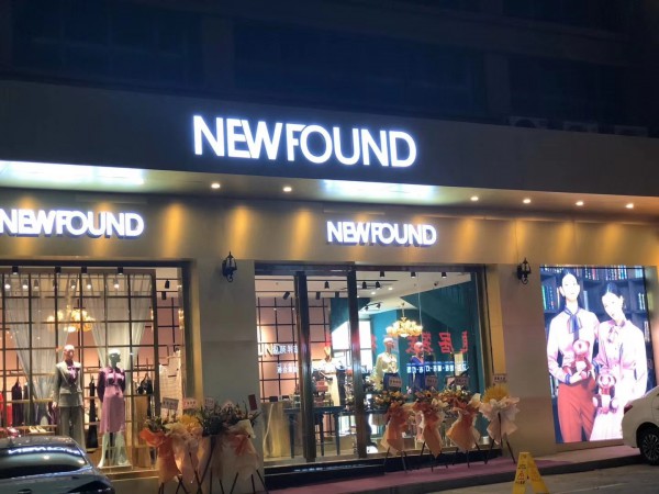 祝新加坡设计师品牌NEWFOUND纽方广东海丰店开业大吉！