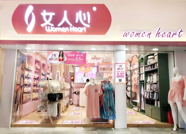 女人心内衣品牌 低投资免息贷款开店