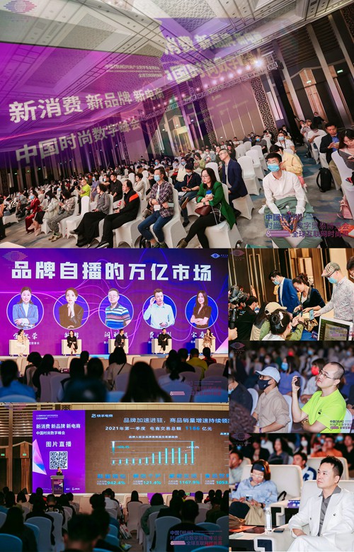 盛大开幕！中国(杭州)时尚产业数字贸易博览会：以时尚之眼,见证数字未来新生！