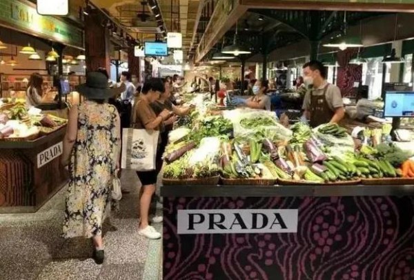 Prada菜市场是奢侈品的土味营销还是市场下沉