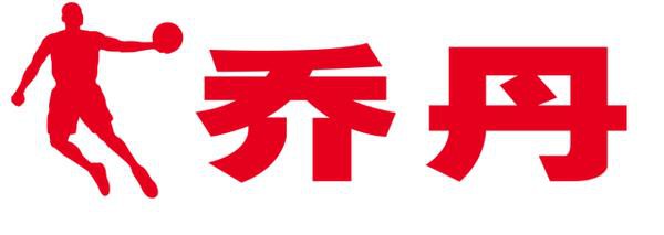 乔丹体育官宣黄明昊为品牌代言人！