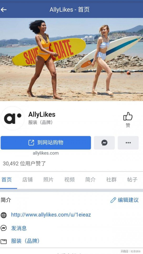 阿里巴巴推出购物APP“allyLikes” ,快时尚赛道竞争愈烈