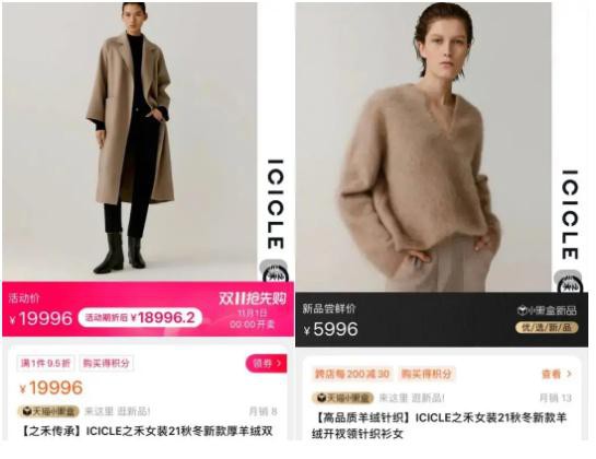 一件衣服卖3万「中国版MaxMara 」专门收割女老板？