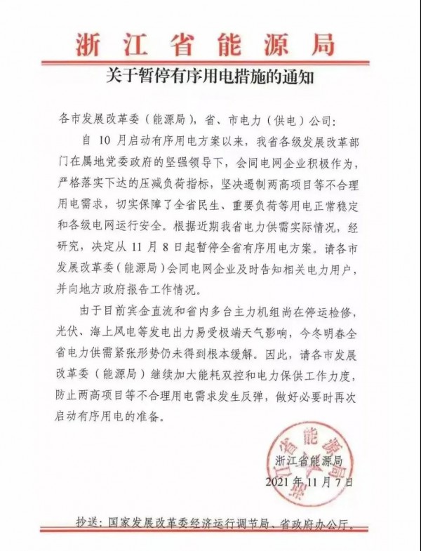 浙江暂停"限电"、涤纶长丝迎反弹、防寒面料又成“香饽饽”？纺织市场或迎来最后的狂欢