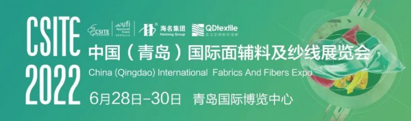 2022中国（青岛）国际面辅料及纱线展览会邀您共创共赏