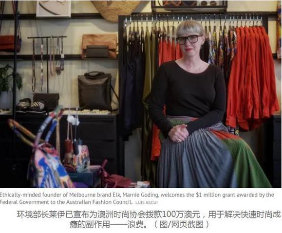 快时尚带来的“副作用”澳洲人每买27斤新衣服就会丢掉23斤旧衣服