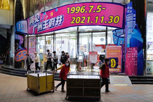 连续十年业绩下滑,陪伴了广州市民25年的广州王府井百货正式停业！