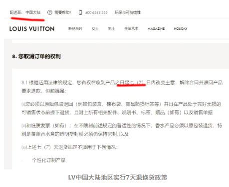 LV中國大陸和香港特區都實行地域"雙標" Zara和H&M全球統一