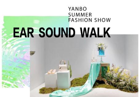 YANBO|「 耳音·漫步」2022夏季新品发布会圆满结束
