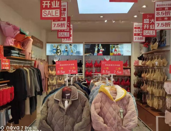 内衣开业喜讯| 热烈祝贺女人心江苏省南京市六合区加盟店于今日盛大开业大吉！