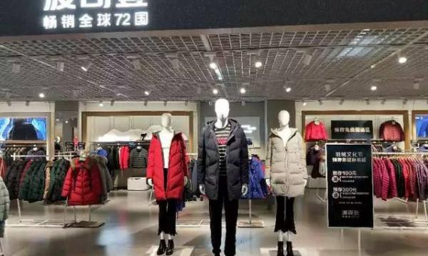 波司登拟携手Bogner成立合资进军中国冰雪运动服饰与时尚市场