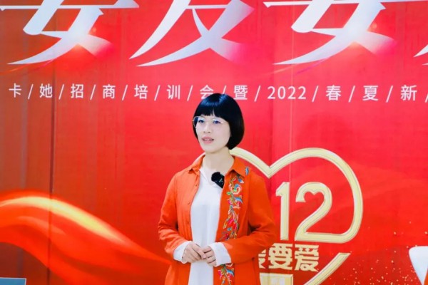 2022新品品鉴会 | 卡她新疆双12会场双城联动圆满成功！