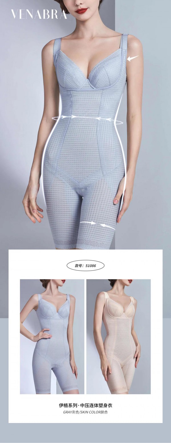 維納貝拉內衣上新 打破常規塑身款式,獨家專利設計