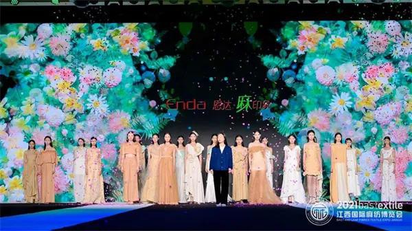 2021中国麻纺时尚周：沉浮千年的美丽-麻 X 恩达FENYI SHOW 202