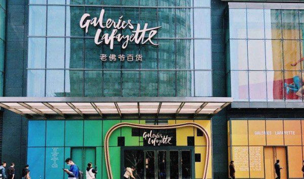 老佛爷百货集团加快其在华业务部署,深圳新店计划于2022年第四季度末试营业