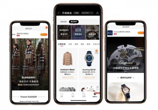 Burberry、GUCCI等多个奢侈品牌在天猫上线官方售后服务