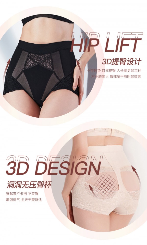 莱特妮丝全新单品【高腰3D翘臀裤】上市