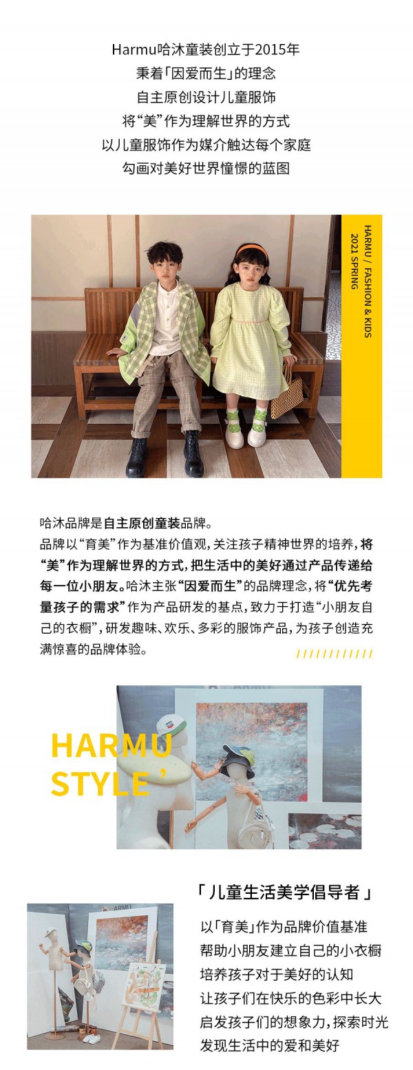 【杭州童装加盟】哈沐童装品牌加盟优势大 助力轻松开店