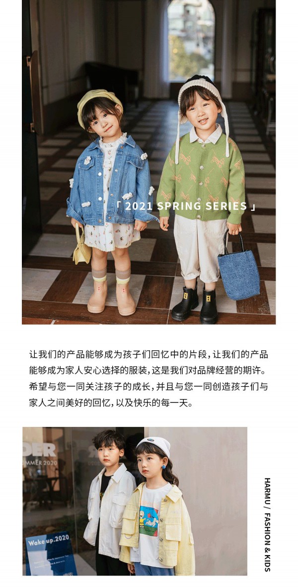 【杭州童裝加盟】哈沐童裝品牌加盟優勢大 助力輕松開店