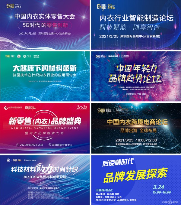 精彩抢先速览 | 2021深圳针博会八大看点提前剧透！