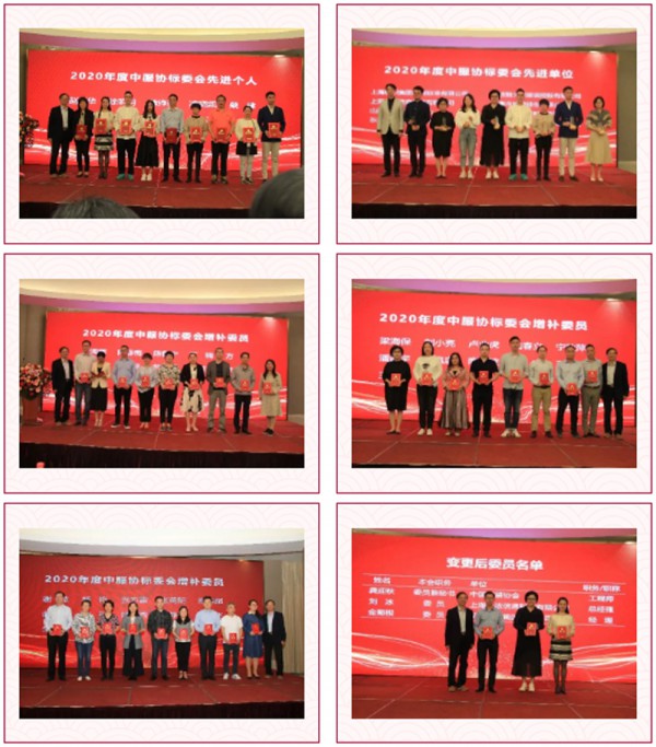 全国服装标委会和中国服装协会标委会2020年度联合年会在广西北海召开