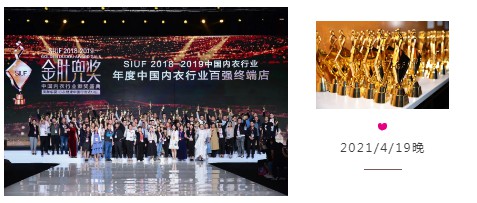 第16屆深圳品牌內衣展即將盛大開幕 | 提前了解展會亮點,精彩不容錯過！