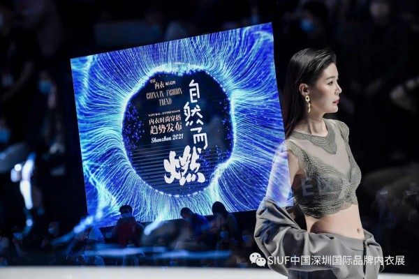 深圳国际内衣展引领全球时尚风向 82500平方米展区汇聚逾千品牌数万新品