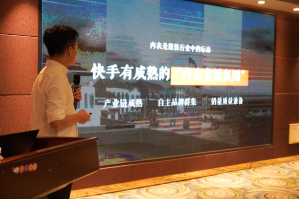 "链接·赋能·共赢" 广东省内衣协会产业带直播中心正式成立运营！
