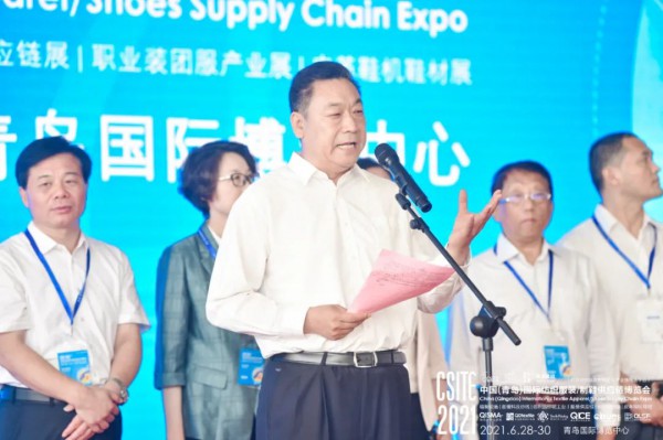 CSITE2021中国（青岛）国际纺织服装/制鞋供应链博览会盛大开幕