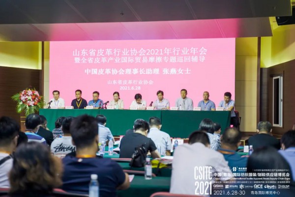CSITE2021中国（青岛）国际纺织服装/制鞋供应链博览会盛大开幕