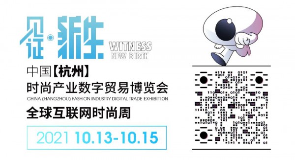 融合·共赢——韩国时尚设计中心&时尚产业数字贸易博览会达成战略合作