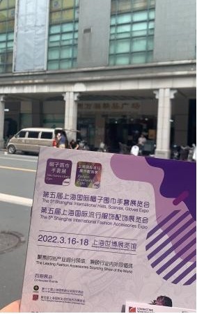 歌华展览2022上海帽子围巾手套展全国万里行第三站 — 东莞&广州