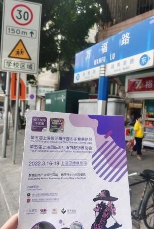歌华展览2022上海帽子围巾手套展全国万里行第三站 — 东莞&广州