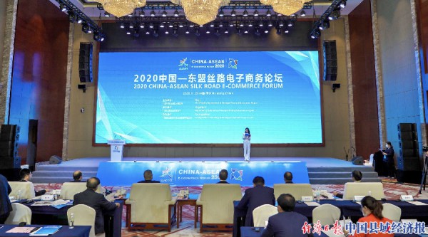 2021中国—东盟丝路电子商务论坛将在广西南宁举办！